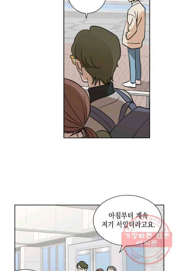 위장여친 38화 3