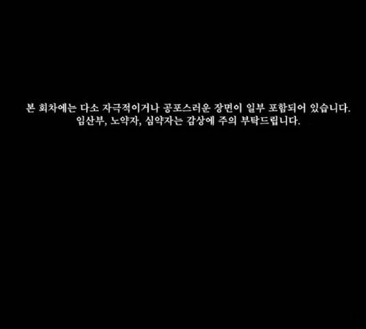 꼬리잡기 16화 1