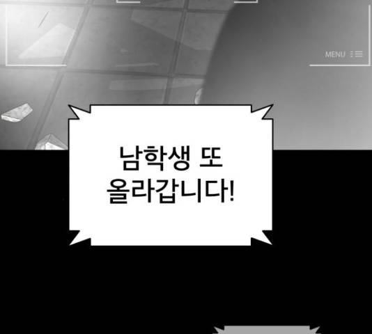 꼬리잡기 16화 3