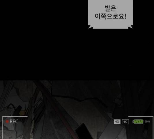 꼬리잡기 16화 4