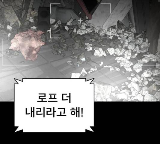 꼬리잡기 16화 5