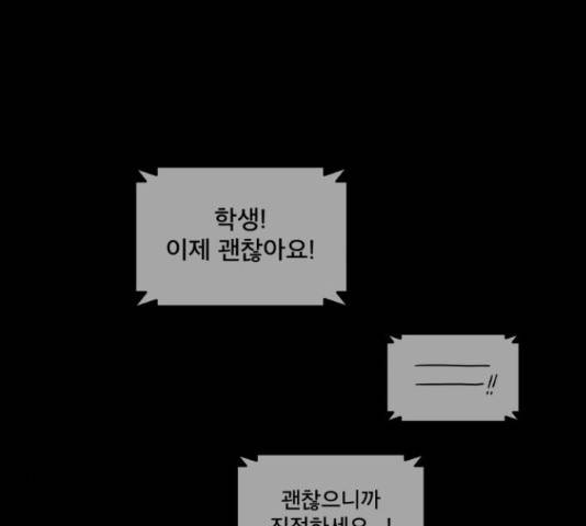 꼬리잡기 16화 6
