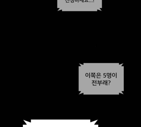 꼬리잡기 16화 7