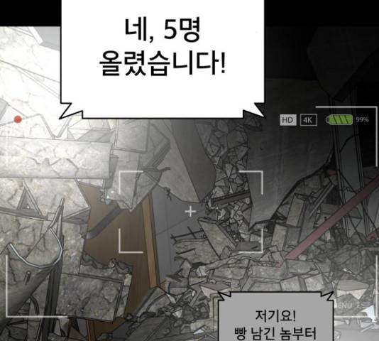 꼬리잡기 16화 8