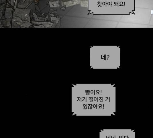 꼬리잡기 16화 9