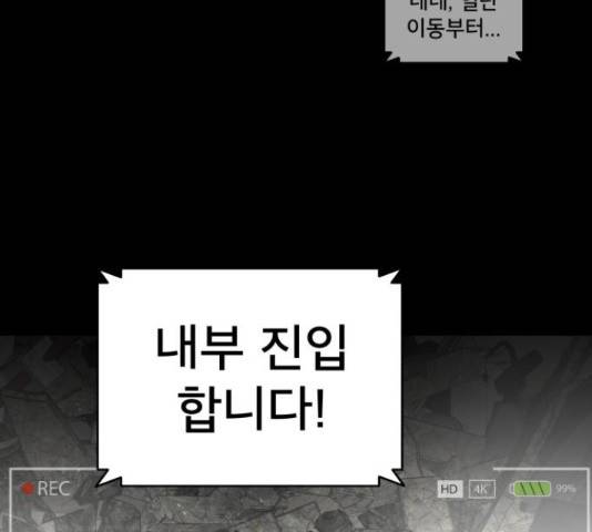꼬리잡기 16화 10