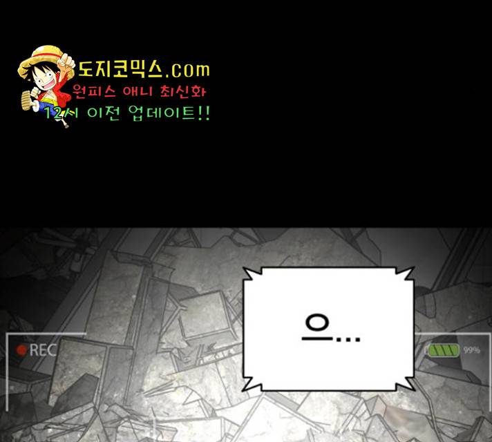 꼬리잡기 16화 14