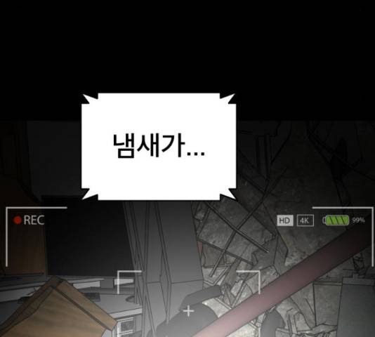 꼬리잡기 16화 16