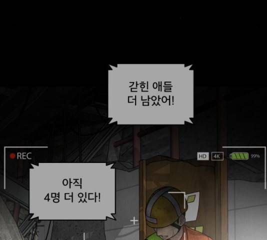 꼬리잡기 16화 18