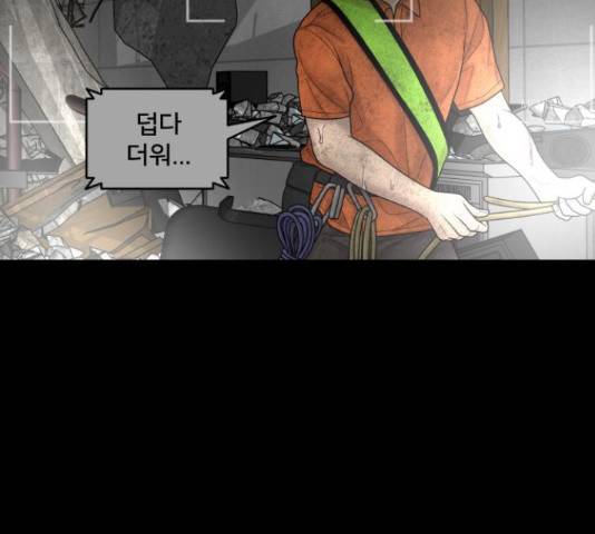 꼬리잡기 16화 19