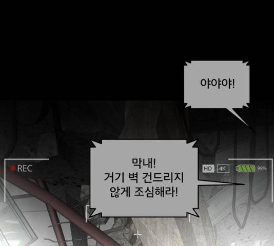 꼬리잡기 16화 20