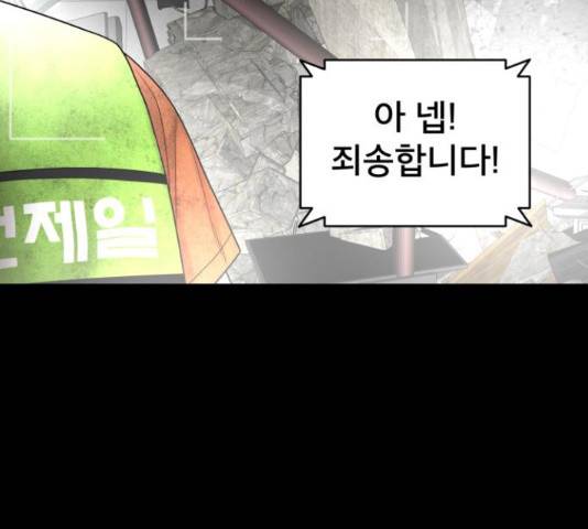 꼬리잡기 16화 21