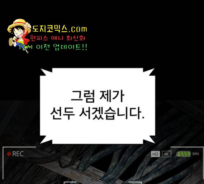 꼬리잡기 16화 22