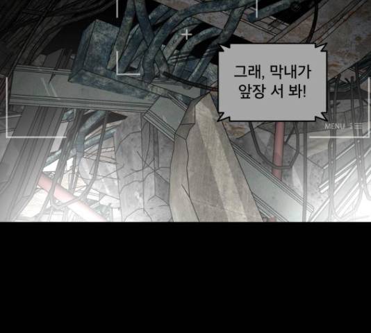 꼬리잡기 16화 23
