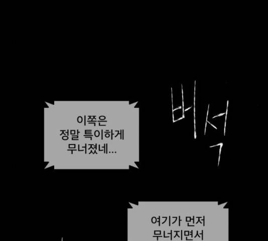 꼬리잡기 16화 24