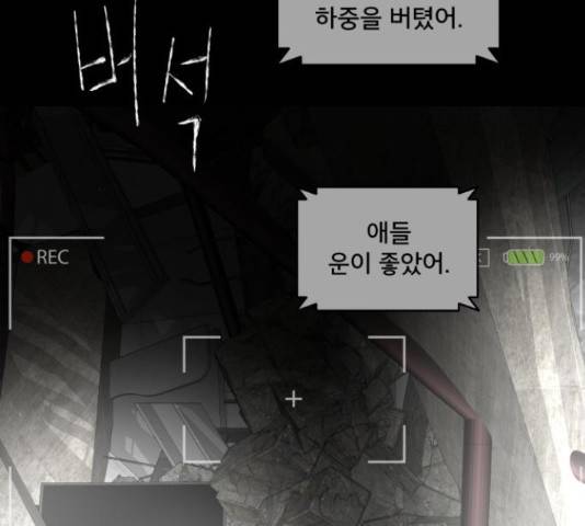 꼬리잡기 16화 25