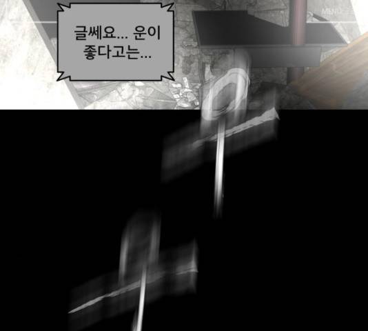 꼬리잡기 16화 26