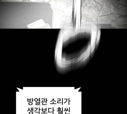 꼬리잡기 16화 28
