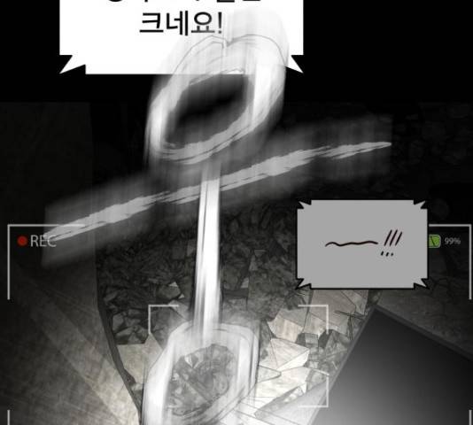 꼬리잡기 16화 29