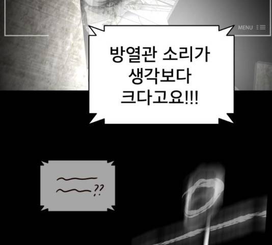 꼬리잡기 16화 30