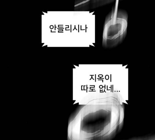 꼬리잡기 16화 31