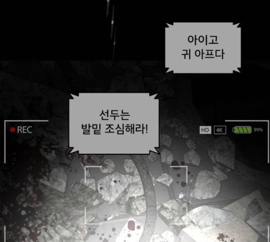 꼬리잡기 16화 36