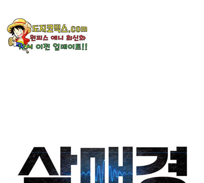 삼매경 30화 1