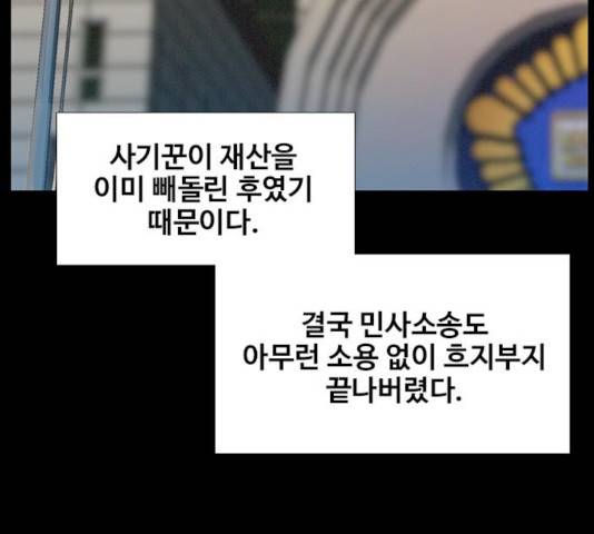삼매경 30화 9