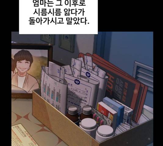 삼매경 30화 27