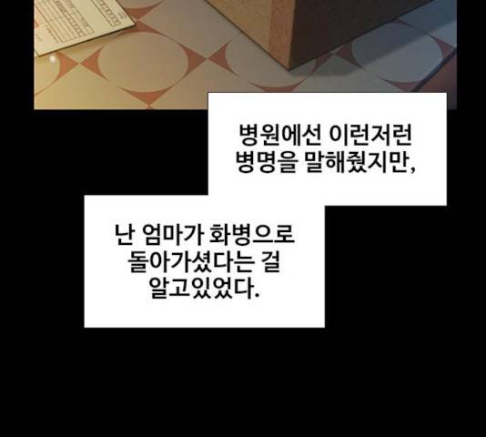 삼매경 30화 28