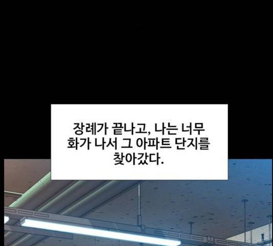 삼매경 30화 29