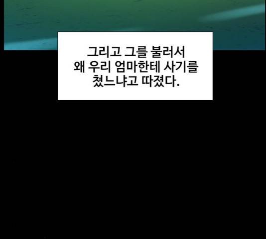 삼매경 30화 31