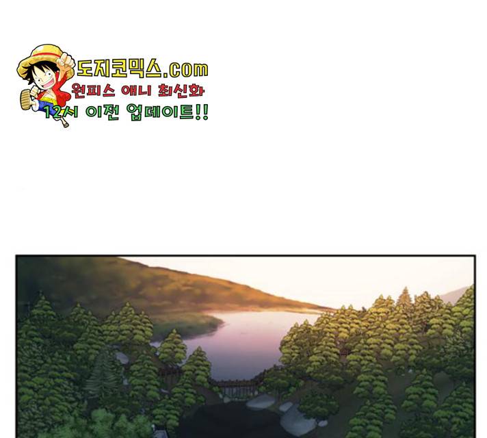 순정말고 순종 46화 1