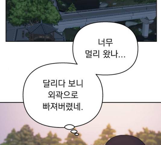 순정말고 순종 46화 2