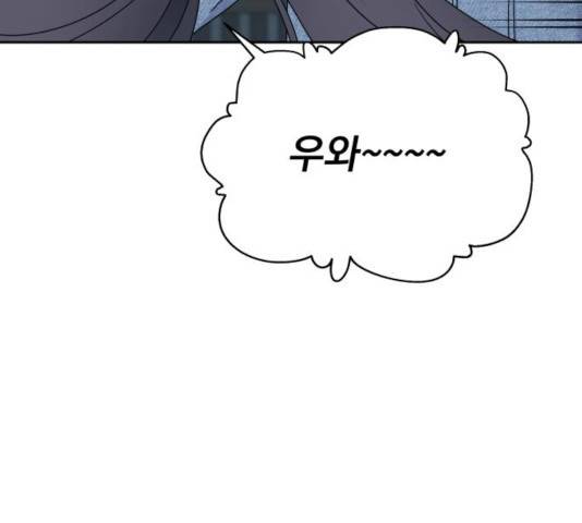순정말고 순종 46화 4