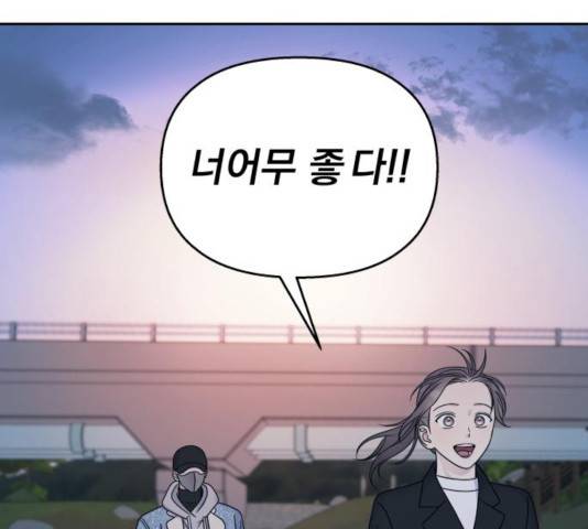 순정말고 순종 46화 5