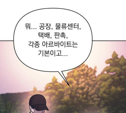 순정말고 순종 46화 15
