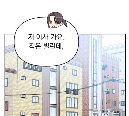 순정말고 순종 46화 23