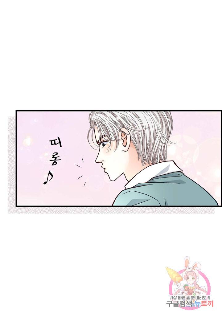 사랑이 아니다 46화 5