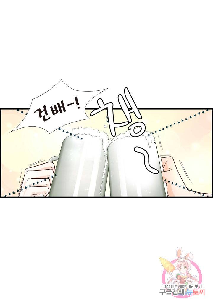 사랑이 아니다 46화 7