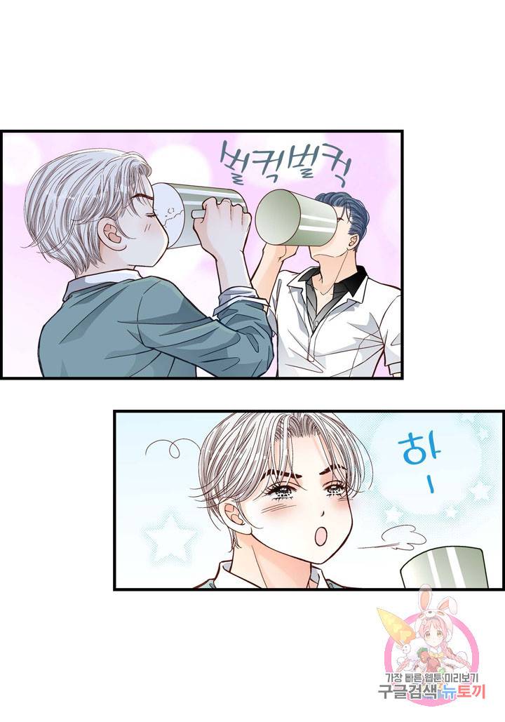 사랑이 아니다 46화 8