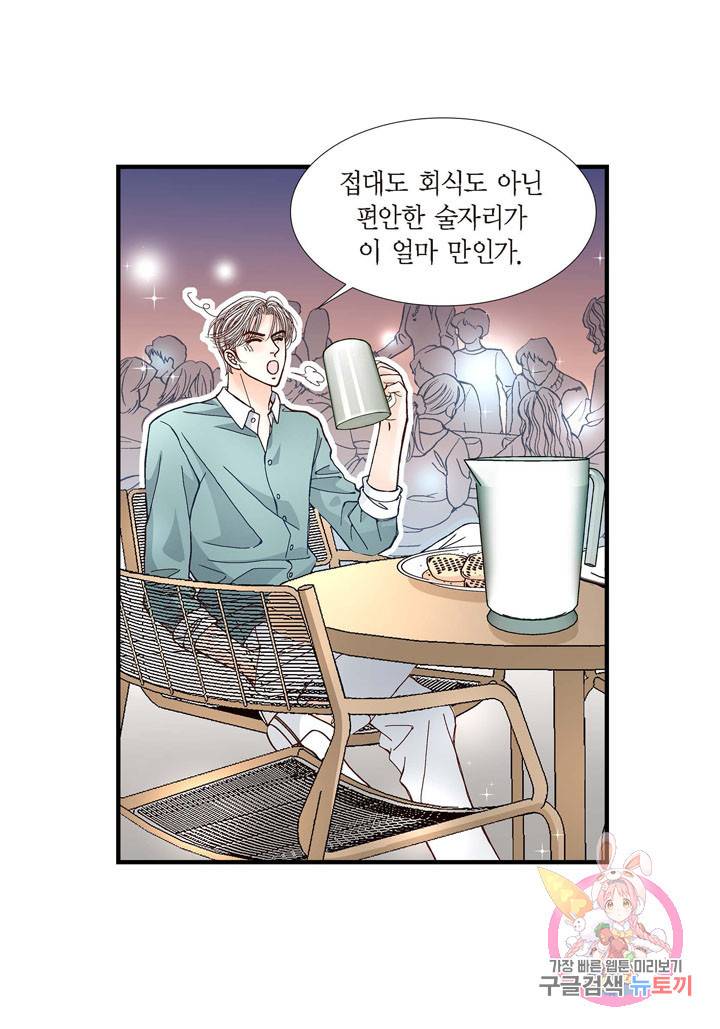 사랑이 아니다 46화 9