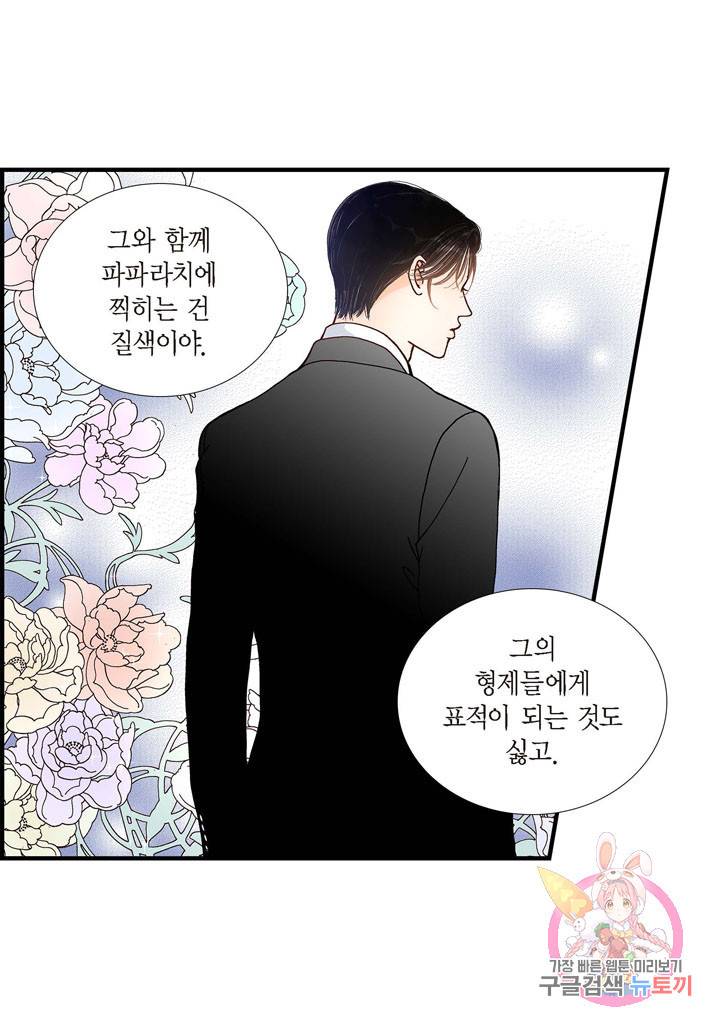 사랑이 아니다 46화 14