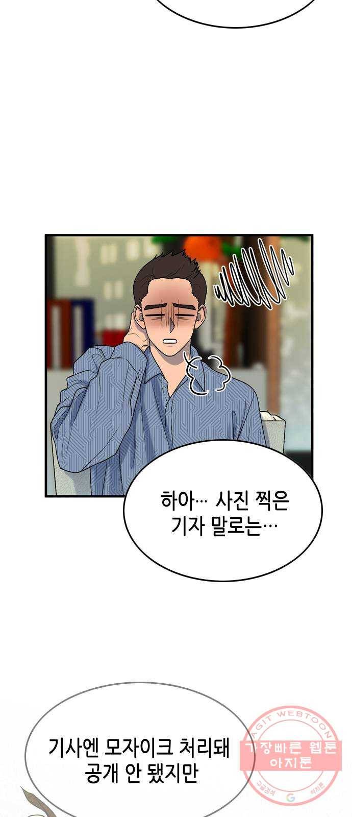 오빠집이 비어서 5화 9