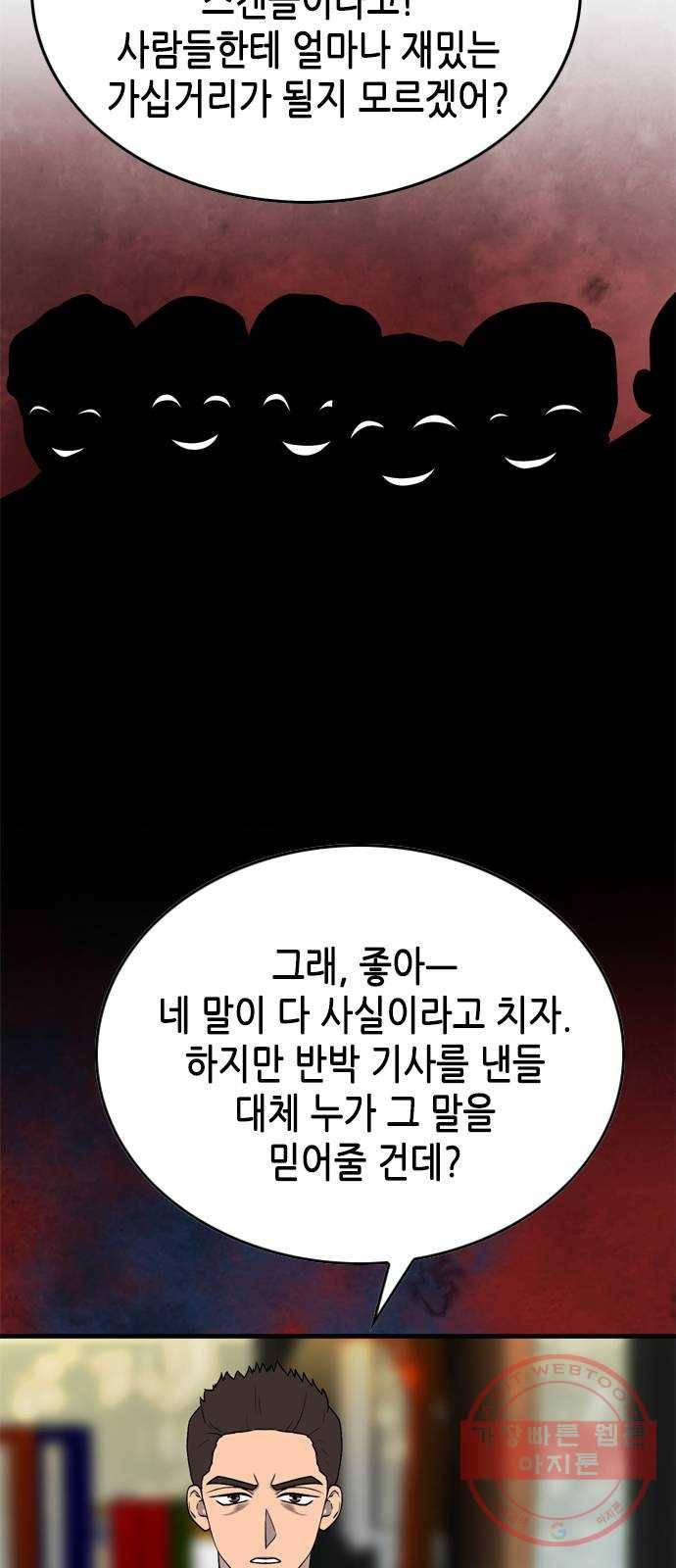 오빠집이 비어서 5화 15