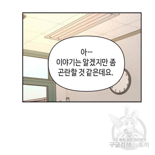 똑 닮은 딸 9화 2