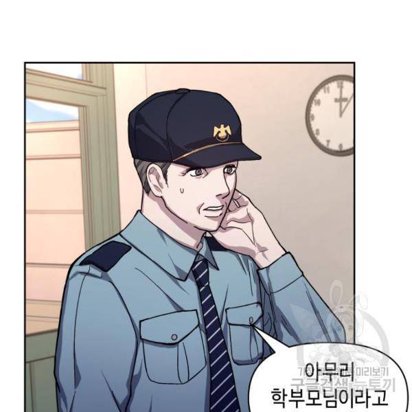 똑 닮은 딸 9화 3