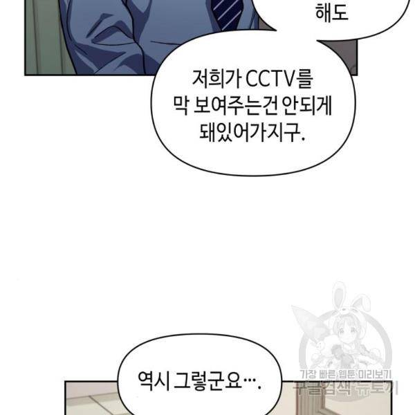 똑 닮은 딸 9화 4