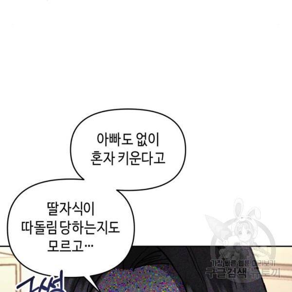똑 닮은 딸 9화 6