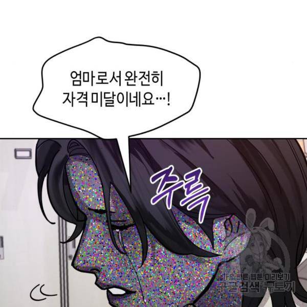 똑 닮은 딸 9화 8